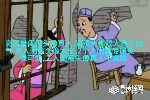 三人姐妹qq头像_专属于姐妹的情谊