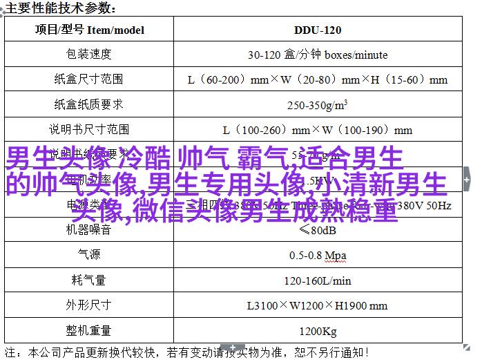 黑白超酷男生帅气qq头像(18张)