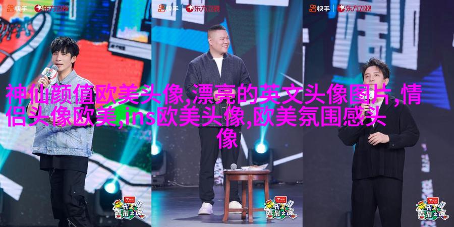 欧美骚男头像