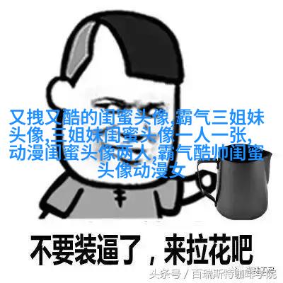 姐妹两人qq头像_有你陪伴的温暖时光