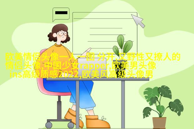 欧美小萝莉qq头像