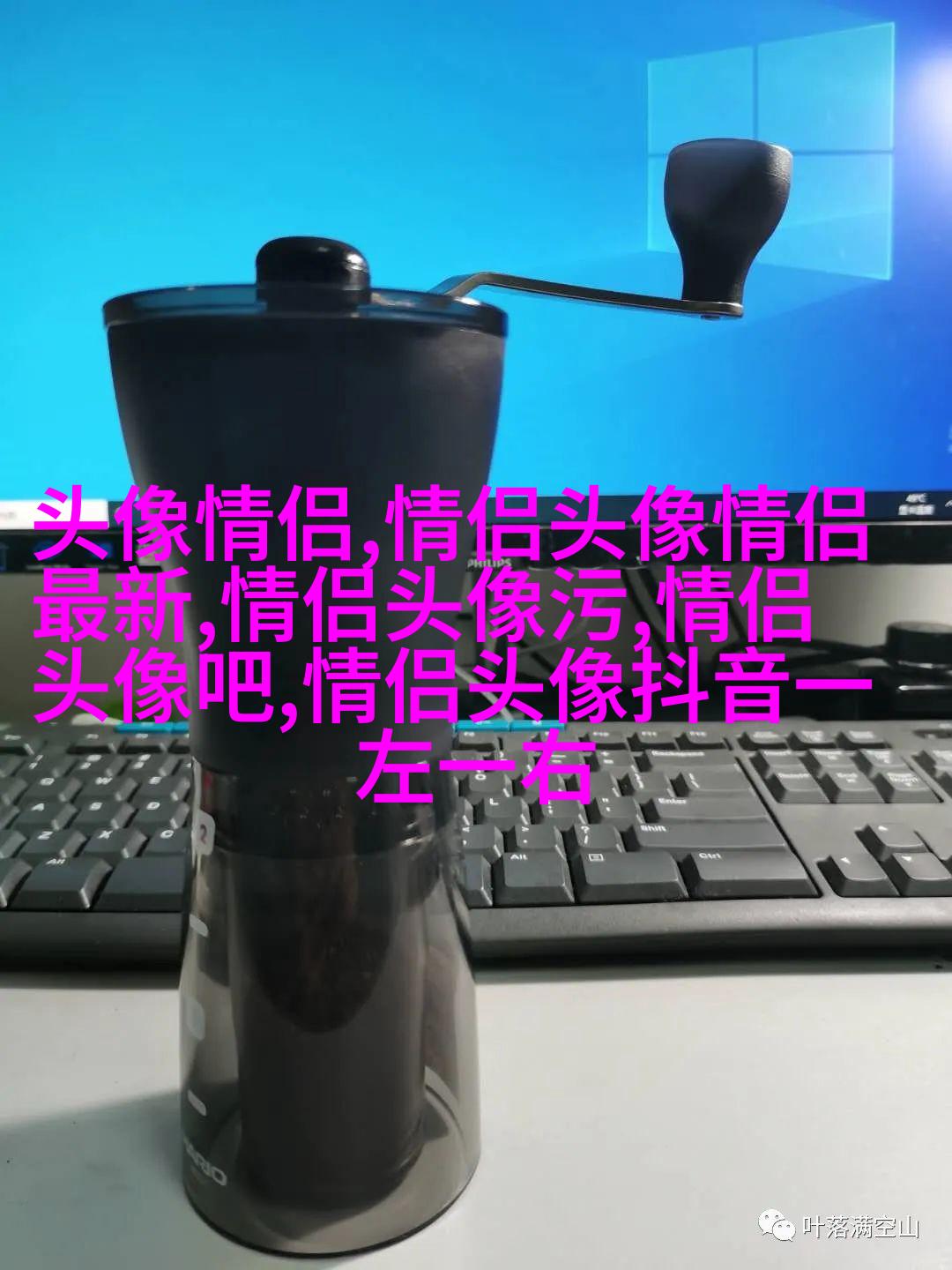 第一眼就吸引人的情侣头像(优选22张)