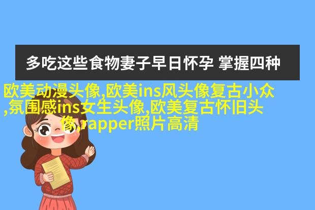 时尚气质欧美女头像图片(精选20张)