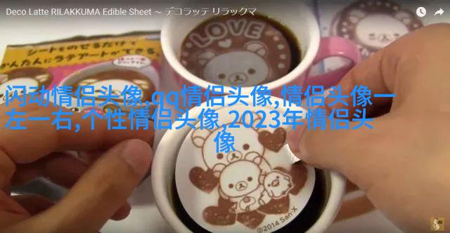 2023年最潮情侣头像一男一女(共24张)