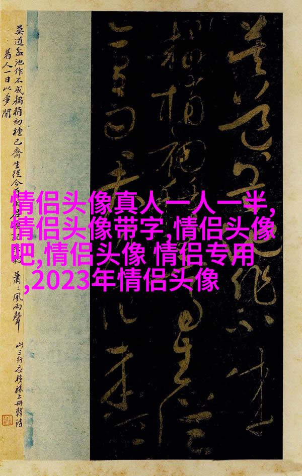 2023微信情侣头像最新版(优选14张)