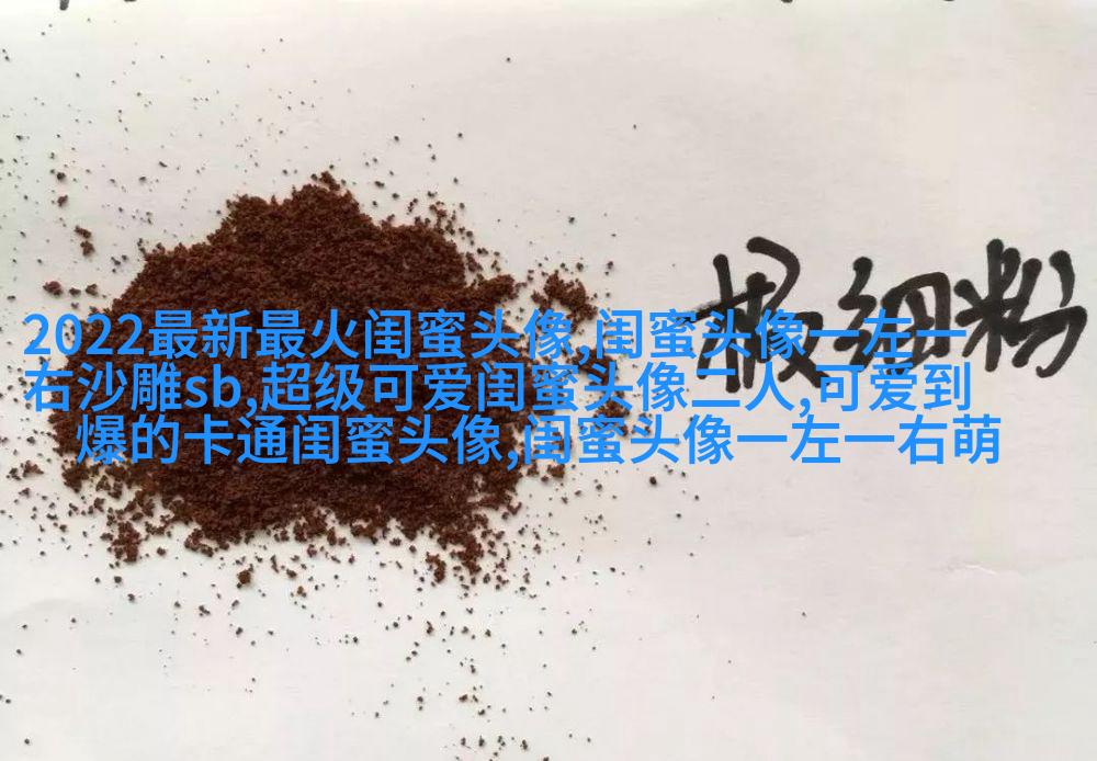 一左一右带字闺蜜姐妹qq头像