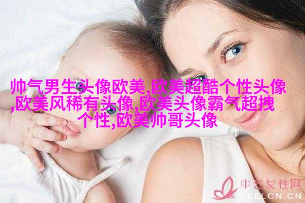 欧美女生妩媚妖艳头像大全